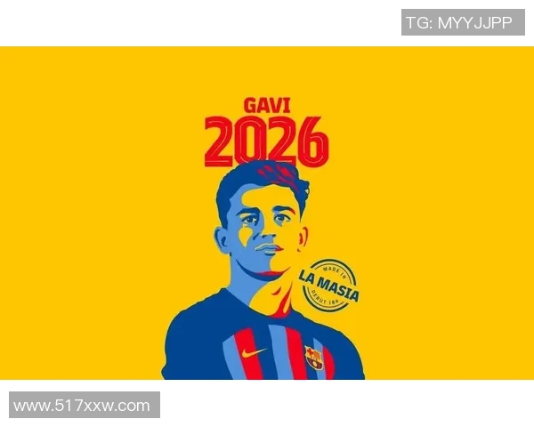 加维头像足球明星的崛起与未来发展潜力分析